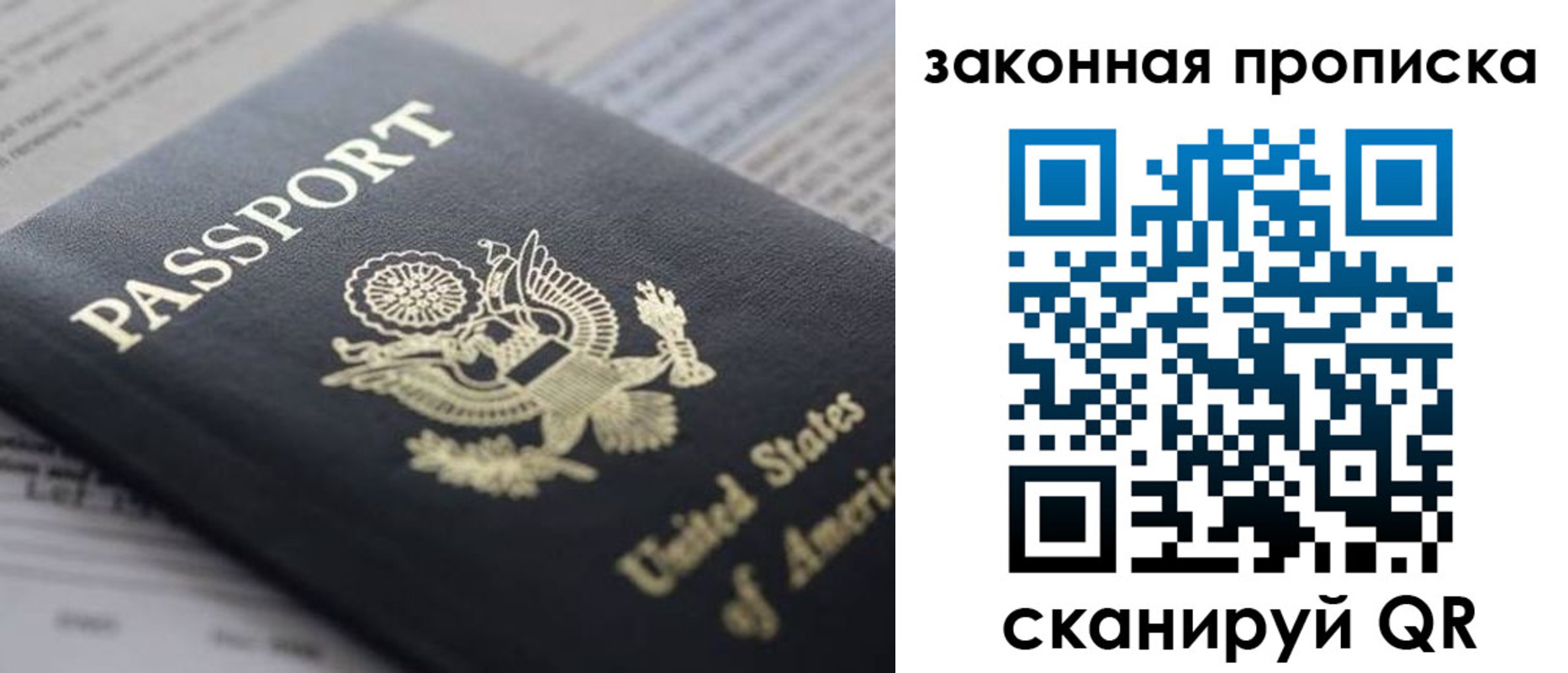 прописка 2025 в Красновишерске