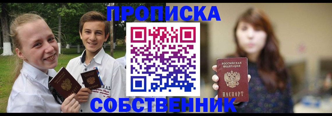 прописка в Красновишерске