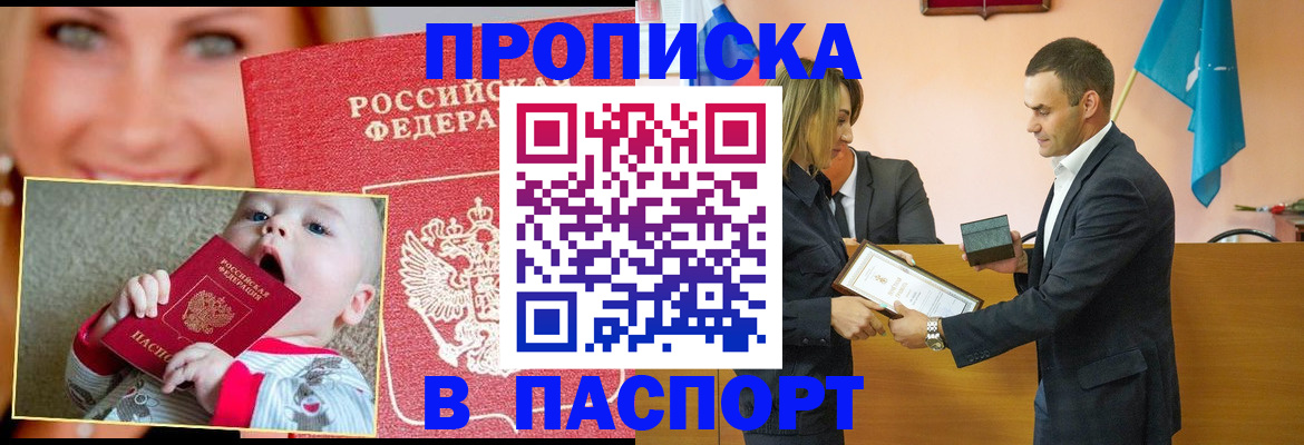 прописка поиск в Красновишерске