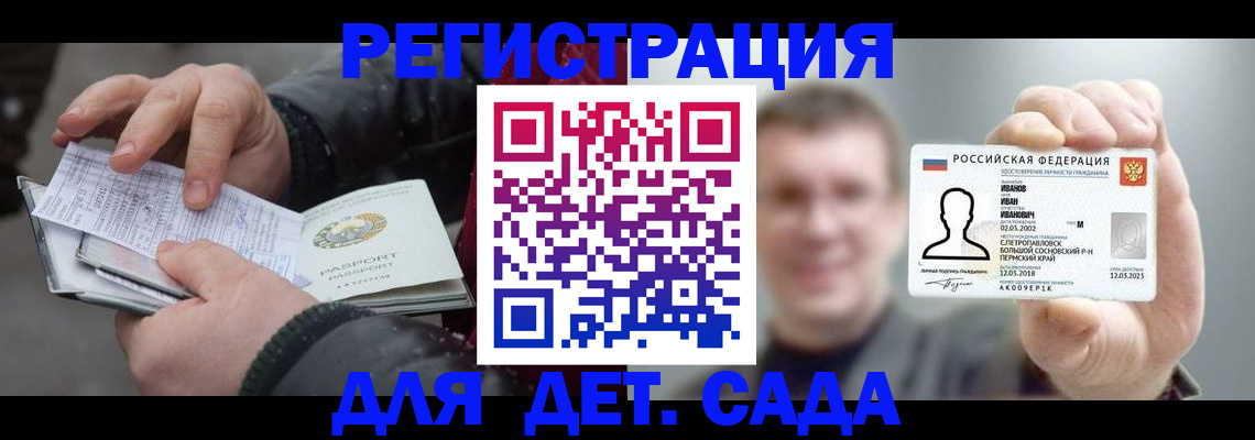 миграционный учет в Красновишерске