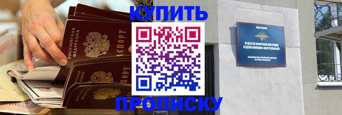 прописка законно в Красновишерске