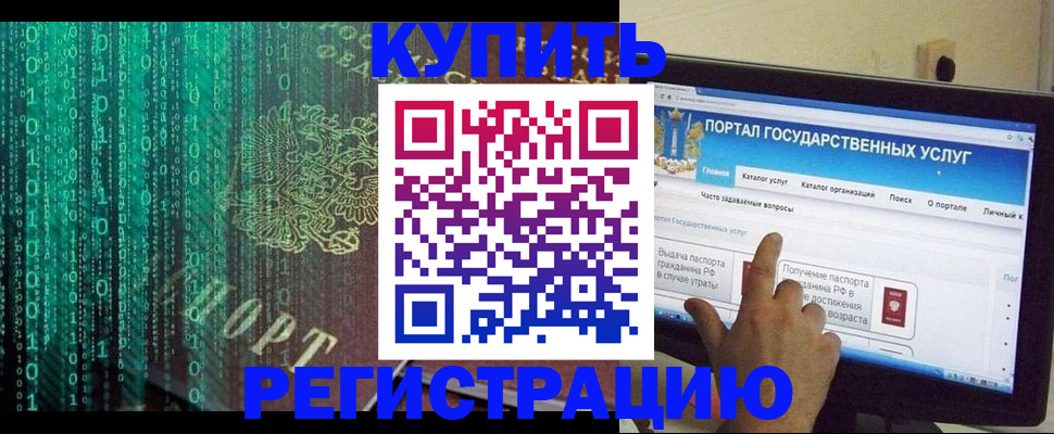 купить прописку в Красновишерске